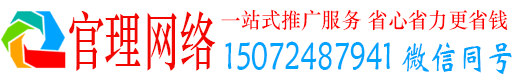 双阳官理百度竞价广告